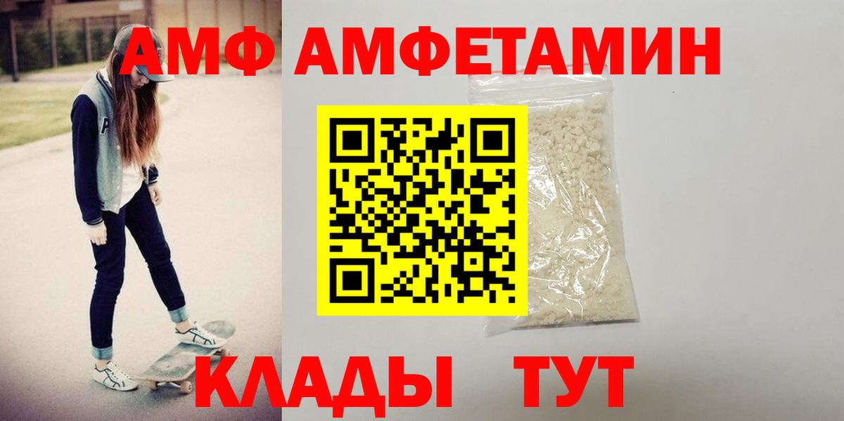 Калининград  АМФЕТАМИН Premium  Амфетамин  Вход с VPN 