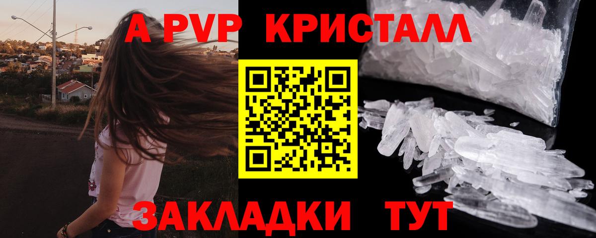 Alpha-PVP Crystall  Alpha-PVP кристаллы  Вход с VPN  Калининград  Alpha PVP Соль 