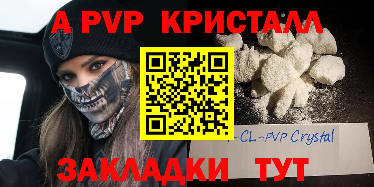 А ПВП крисы CK Калининград