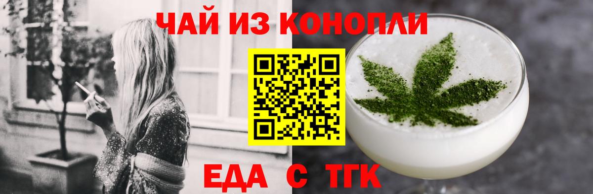 Калининград  Печенье с ТГК марихуана  Вход с VPN 