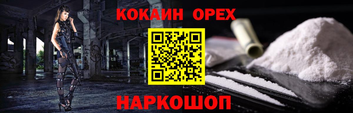 как найти закладки  Cocaine Боливия  Вход с VPN  КОКАИН 99%  Калининград 