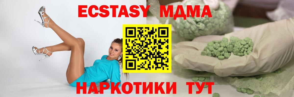 Экстази  Экстази Cube  гидра ссылка  Вход с VPN  Калининград  Ecstasy круглые 
