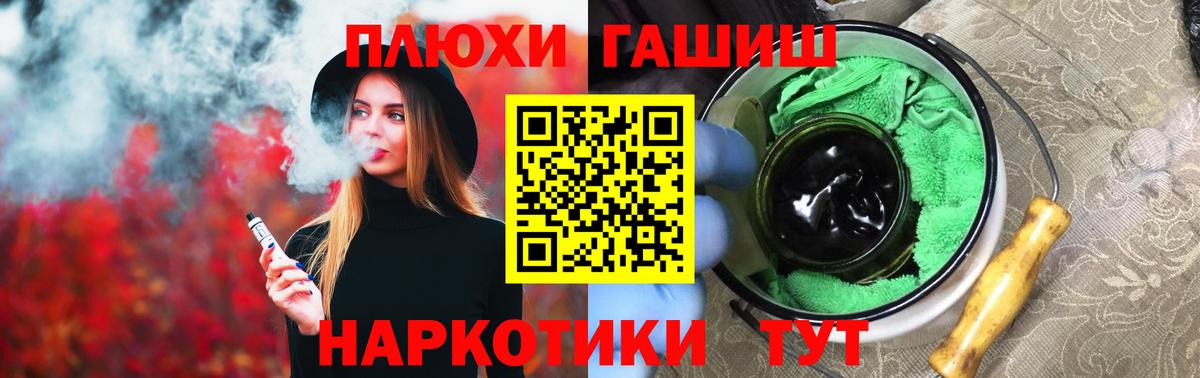 ГАШИШ Изолятор Калининград
