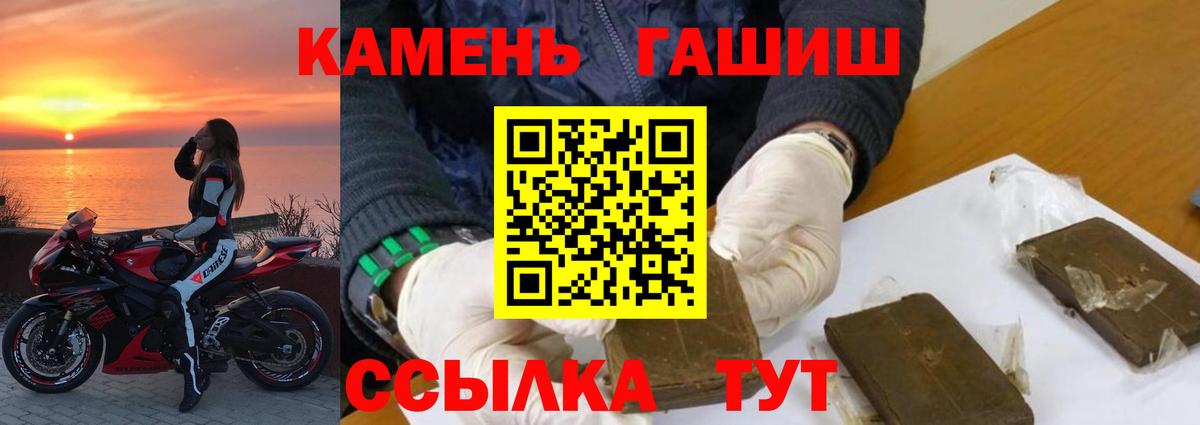 Гашиш Premium  Вход с VPN  Калининград 