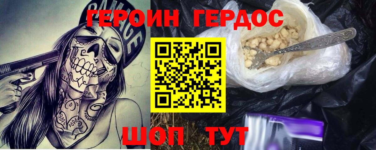 ГЕРОИН гречка Калининград