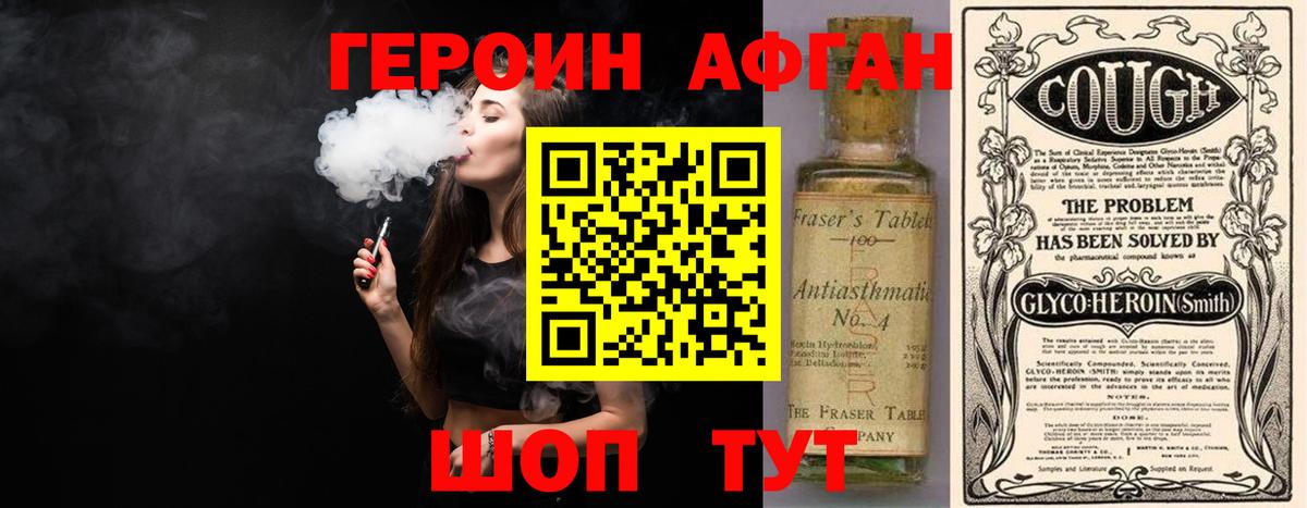 Калининград  Героин хмурый  Вход с VPN 
