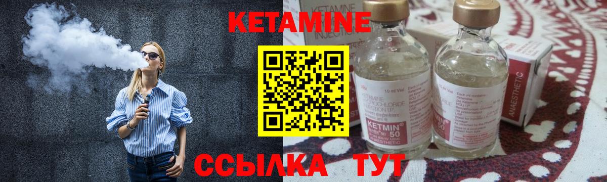Кетамин VHQ  Вход с VPN  Кетамин ketamine  Калининград 