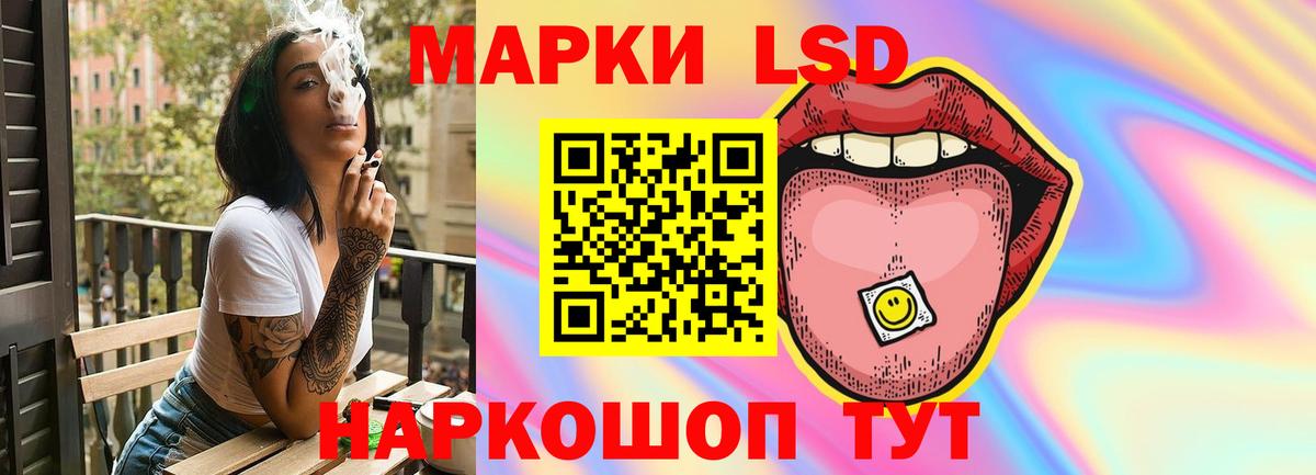 Лсд 25 экстази кислота Калининград