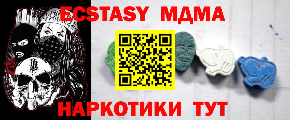 МДМА кристаллы  МДМА Molly  Вход с VPN  Калининград 