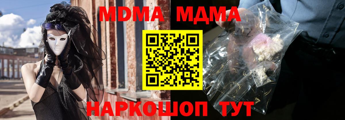 МДМА молли Калининград