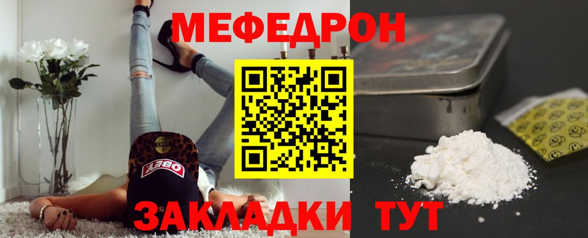 Меф  Калининград