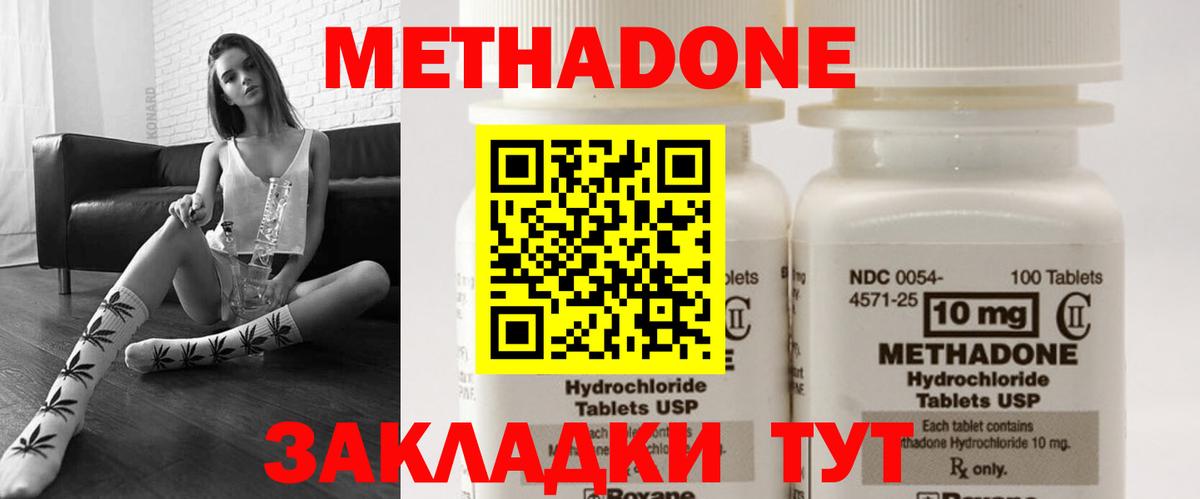 Метадон VHQ Калининград