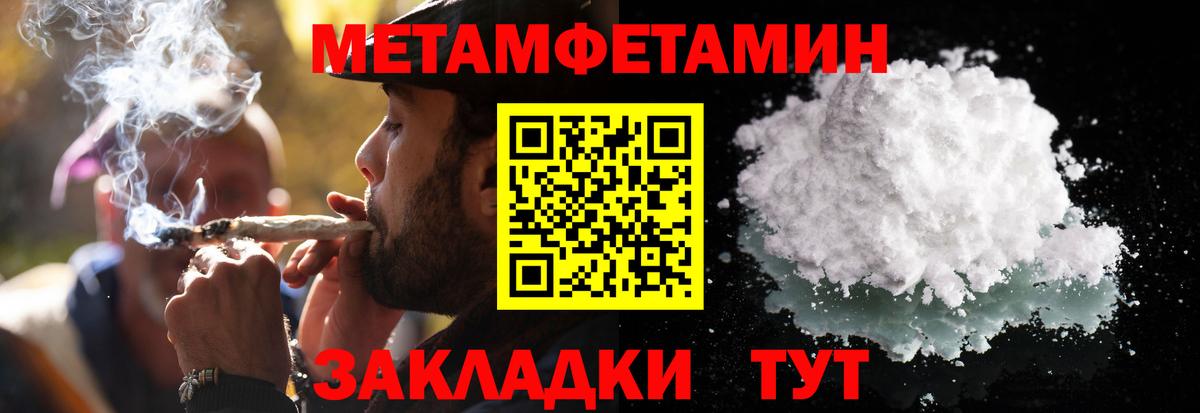 Метамфетамин кристалл Калининград