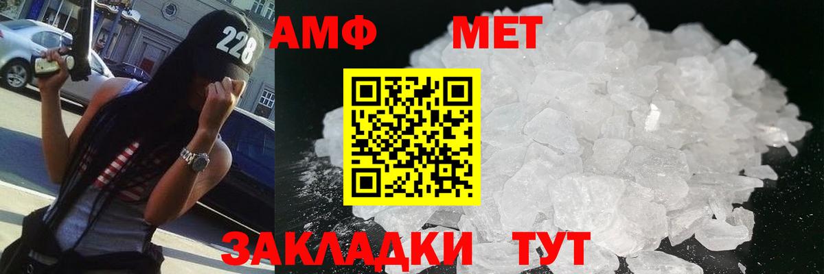 МЕТАМФЕТАМИН  Метамфетамин винт  Метамфетамин винт  Вход с VPN  Калининград 