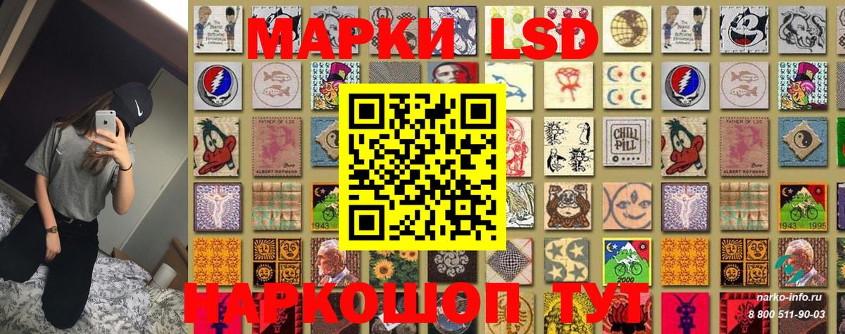 Наркотические марки 1,5мг  Вход с VPN  Марки NBOMe  Калининград 
