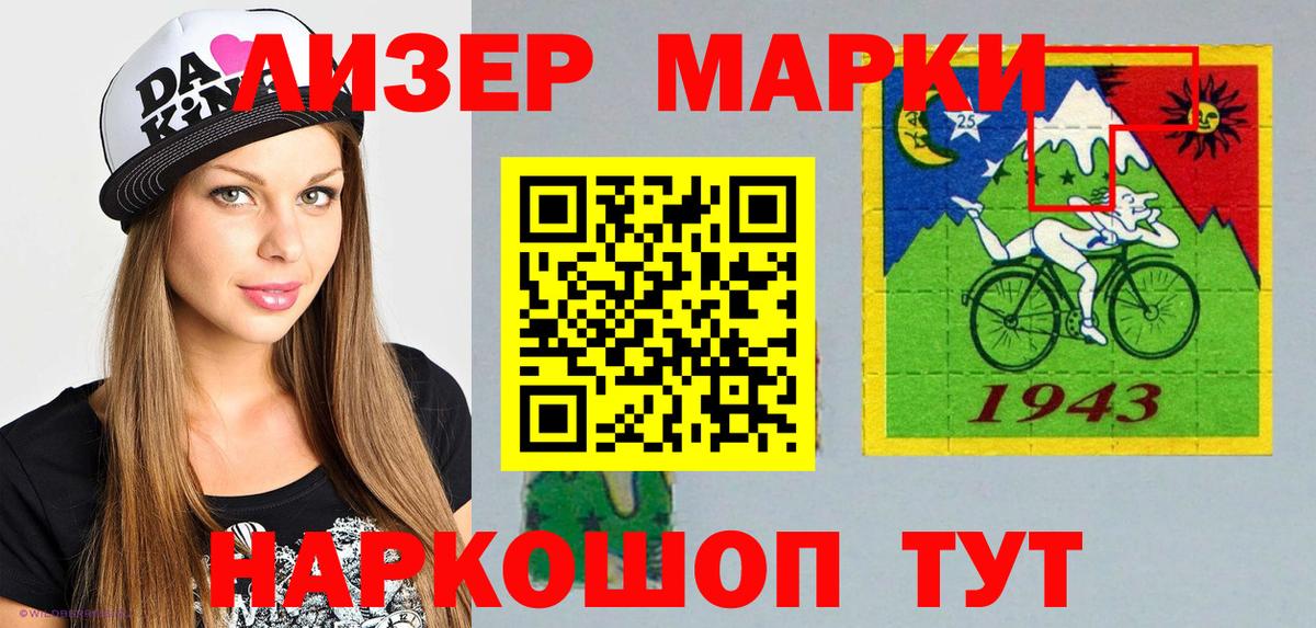 Марки 25I-NBOMe 1,5мг Калининград