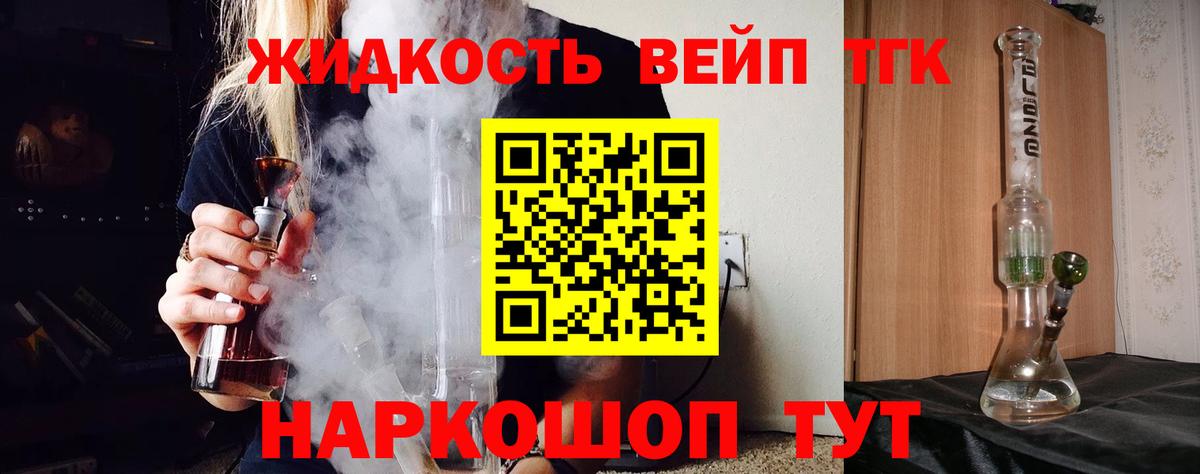 Дистиллят ТГК гашишное масло Калининград