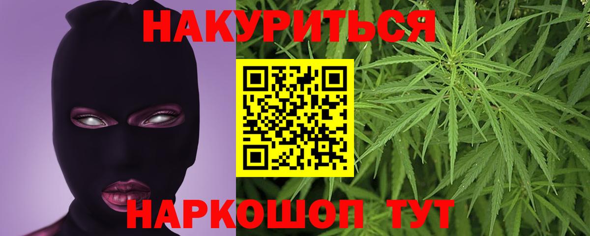 Бошки марихуана гибрид  Вход с VPN  Калининград  Бошки марихуана VHQ  Бошки марихуана AK-47 